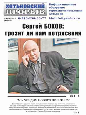 Газета 2012 4 34.cdr
