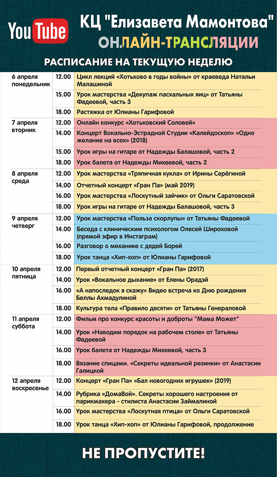 Культурный центр «Елизавета Мамонтова» | Хотьково – Абрамцево — культурная  столица Подмосковья