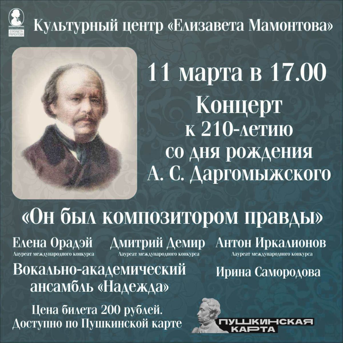 Культурный центр «Елизавета Мамонтова» | Хотьково – Абрамцево — культурная  столица Подмосковья