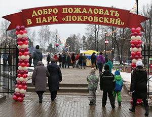 Открытие парка "Покровский"