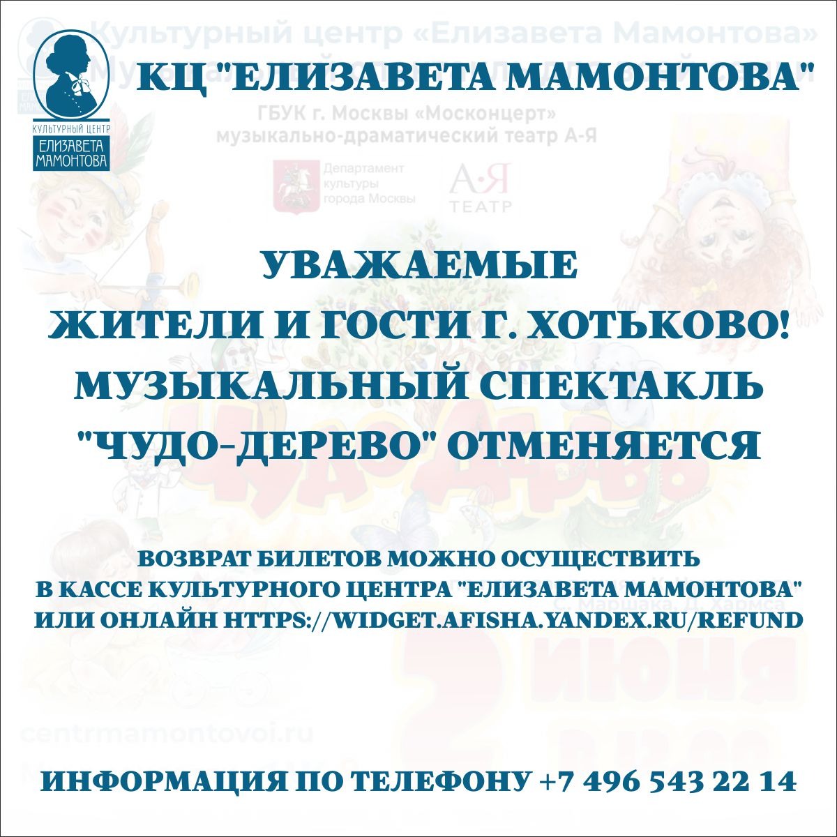 Культурный центр «Елизавета Мамонтова» | Хотьково – Абрамцево — культурная  столица Подмосковья